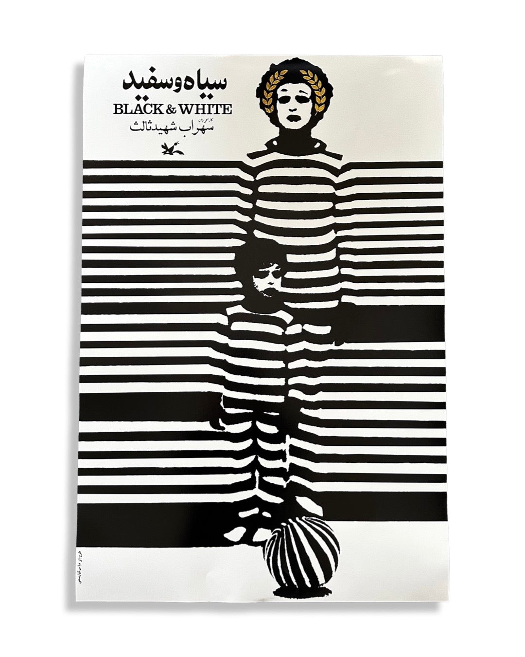 Kiarostami Black & White Film Poster – OKCMOA STORE