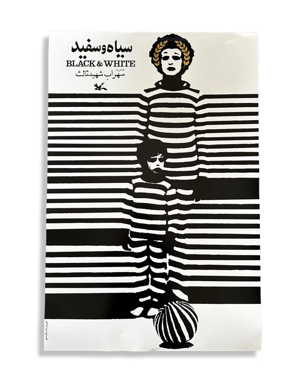 Kiarostami Black & White Film Poster